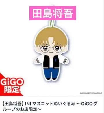 타지마 쇼고 INI 마스코트 봉제 인형 GiGO 한정판