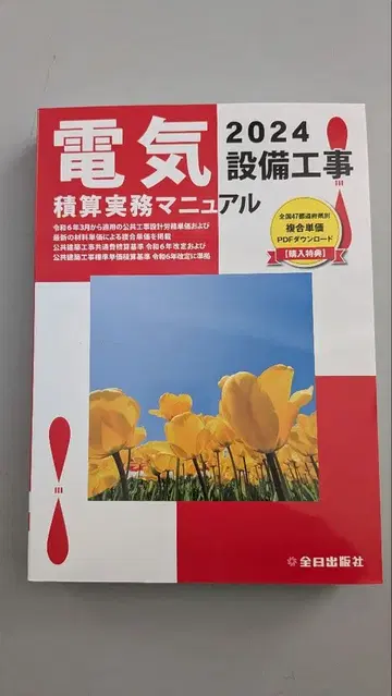 적산 실무 매뉴얼