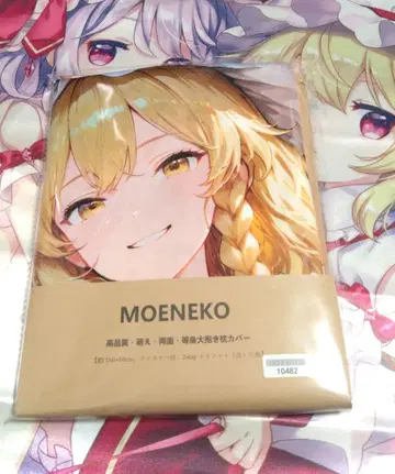 동방 Project 키리사메 마리사 커버