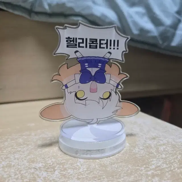 라디유 굿즈 헬리콥터 아크릴 스탠드