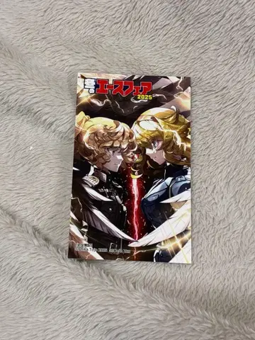 겨울의 에이스 페어 2025 요르문간드 카도카와 브로마이드