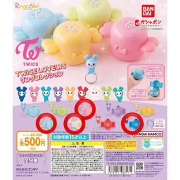 twice lovelys 가챠가챠 반지 컬렉션