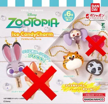 주토피아 아이스캔디 참 4종