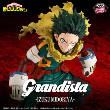 나의 히어로 아카데미아 미도리야 이즈쿠 Grandista