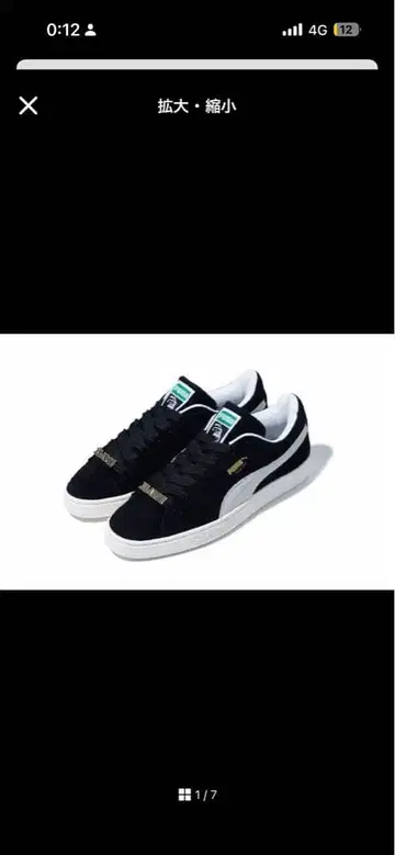 푸마 스웨이드 블랙 XLARGE