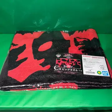 제일복권 울트라맨 C상 빅 타월