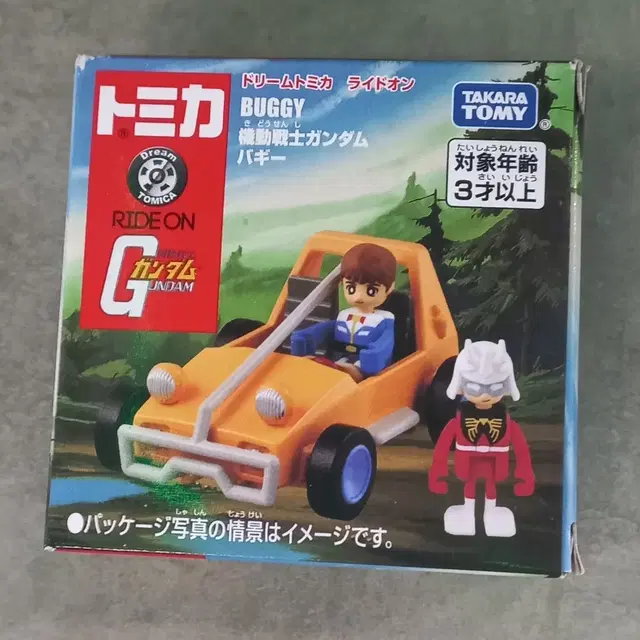 건담 bts 토미카