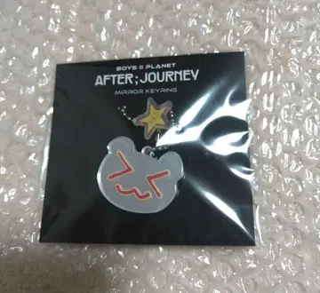 애프터 저니 아카이브전 거울 키링 건우 보이플라2