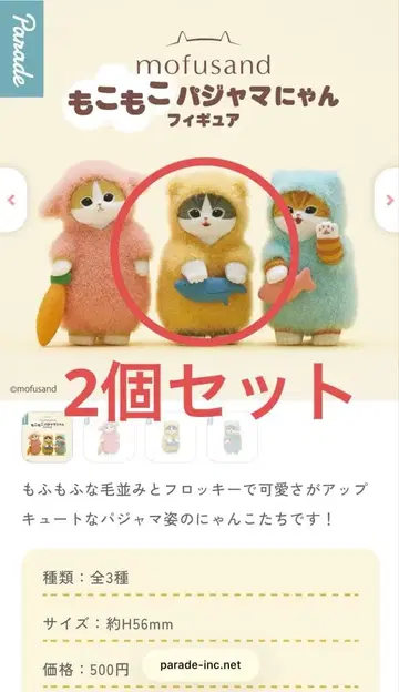 보들보들 파자마냥 피규어 곰 2개 세트