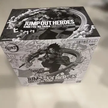 점프 응모자 한정판 귀멸의 칼날 카마도 탄지로