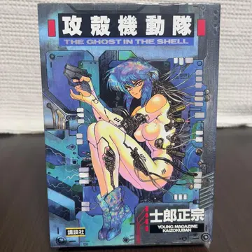 [ 제1판 초판 ] 공각기동대 1권 / 시로 마사무네 명작