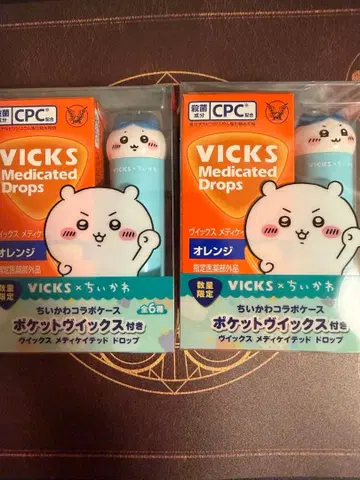 치이카와 (먼작귀) 빅스 하치와레 2종 (사탕 없음)