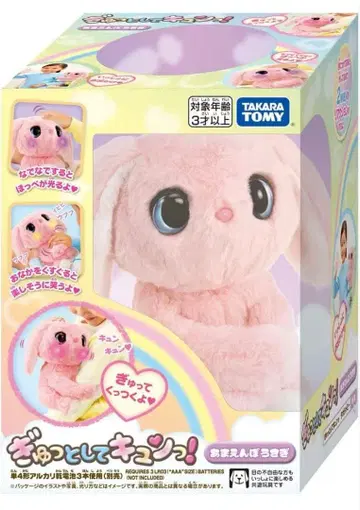 [ 미개봉 새상품 ] 타카라토미 꼬옥 안아줘! 두근! 응석받이 토끼