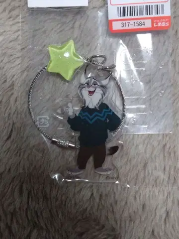 주토피아 시마무라 스라소니 파우버트 참 야마다 료스케 키링