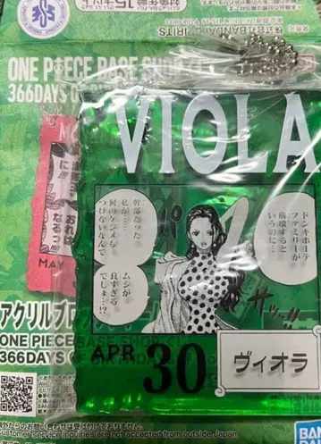 ONE PIECE BASE SHOP 복권 아크릴 블록 비올라