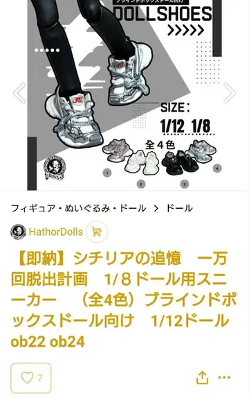1/8 인형 스니커즈