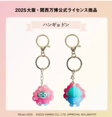 산리오 클리어 컬러 입체 마스코트 한교동