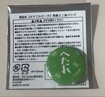 컬러풀 피치 쟈파파님 특전 미니 캔뱃지 카라피치 컬렉션 헤타레