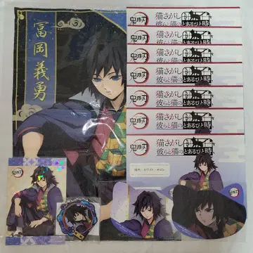 귀멸의 칼날 토미오카 기유 난자타운