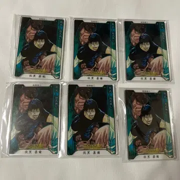 주술회전 후시구로 토우지 스탯 카드 컬렉션