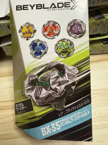 베이블레이드X BX-35 랜덤 부스터 Vol.4 컴플리트 세트