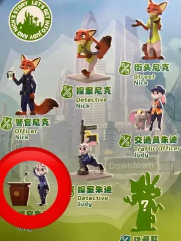 주토피아 주디 & 닉 스토리 TOPTOY