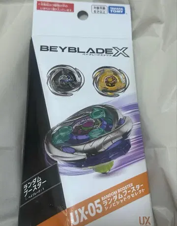 BEYBLADE X UX-05 랜덤 부스터