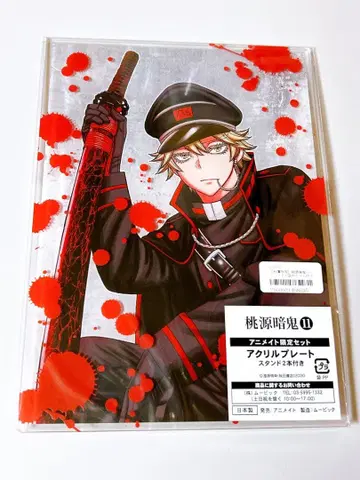 도원암귀 11권 애니메이트 유상 특전 아크릴 플레이트 토도로키 하야테