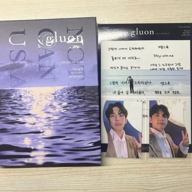 [데이식스 이오데] 글루온 개봉앨범