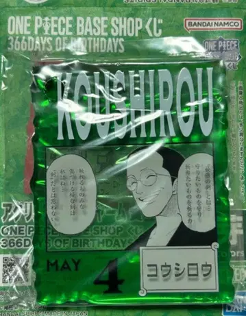 원피스 베이스샵 제일복권 아크릴 블록 참 코시로