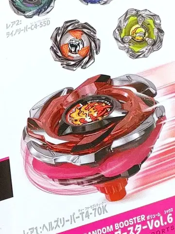 헬즈 리퍼 T4-70K 베이블레이드X