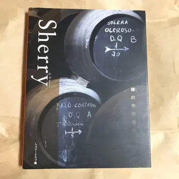 Sherry 셰리 통 안의 극장