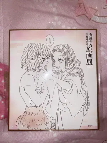 귀멸의 칼날 원화전 색지 컬렉션 이노스케 코토하