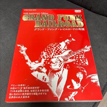 그랜드 펑크 레일로드의 기적