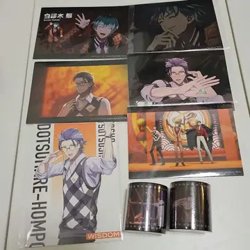 히프노시스 마이크 온라인 복권 브로마이드 도츠이타레 혼포