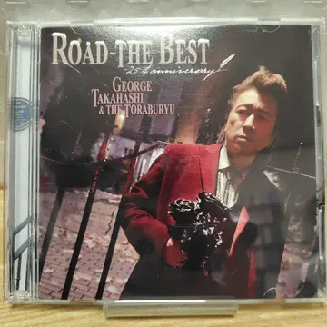 타카하시 조지 & THE 토라부류 로드 더 베스트 25th 기념일
