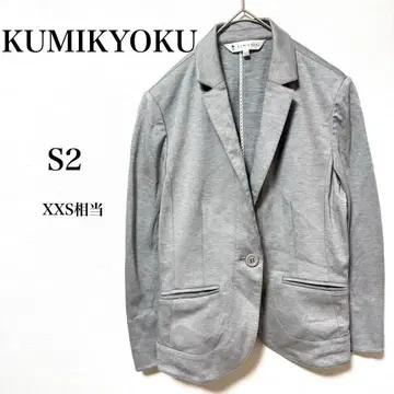 쿠미쿄쿠 (KUMIKYOKU) 테일러드 자켓 S2 그레이 (작은 사이즈)