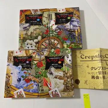 크레프슬리 전설 전 4권 완결 세트 대런 샨