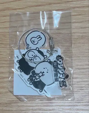 야미킨 우시지마군 x 나가노의 곰 아크릴 키링