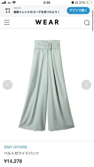 [ 새상품 ] EIMY ISTOIRE 벨트 와이드 팬츠