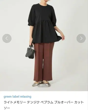 UNITED ARROWS 페플럼 티셔츠 블랙 블라우스