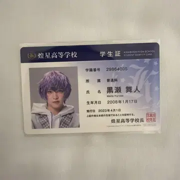 보쿠프리 입장 혜택 학생증 쿠로세 마이토 큐어 블레이크 코지마 이오리