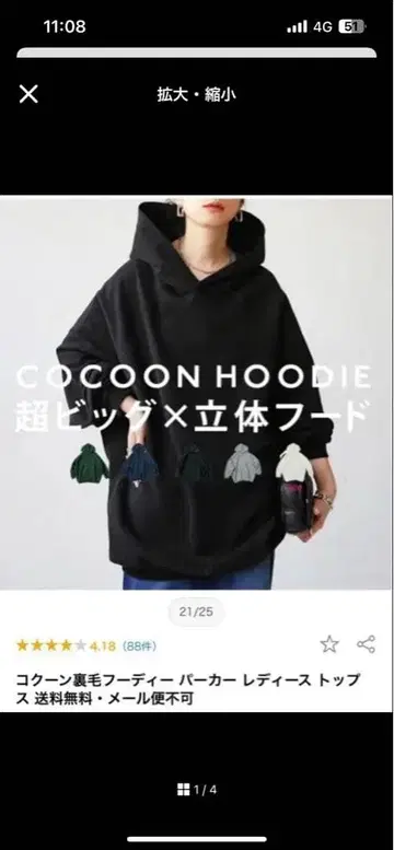 안티카 코쿤 쭈리 후드티