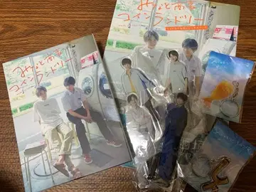 미나토 상사 코인 런드리 묶음 판매