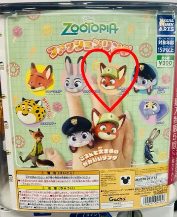디즈니 주토피아 패션 반지 닉 어린 시절 가챠 캡슐 토이