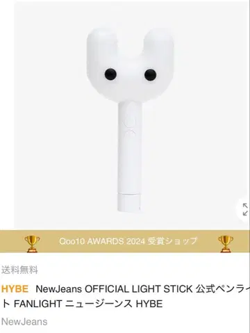 뉴진스 NewJeans official 공식 응원봉 HYBE