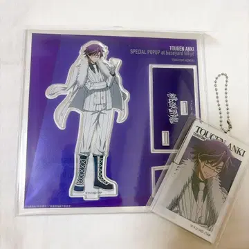 도원암귀 베이스 야드 도카 츠키요미