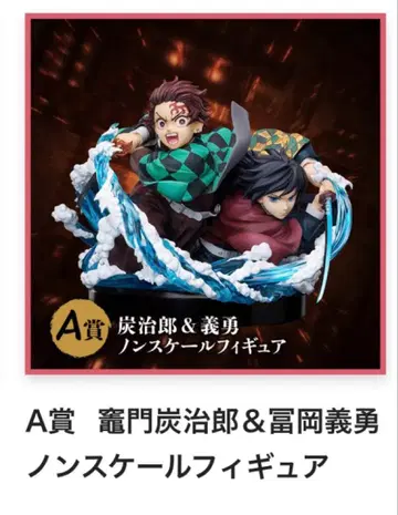 귀멸의 칼날 애니플렉스 온라인 복권