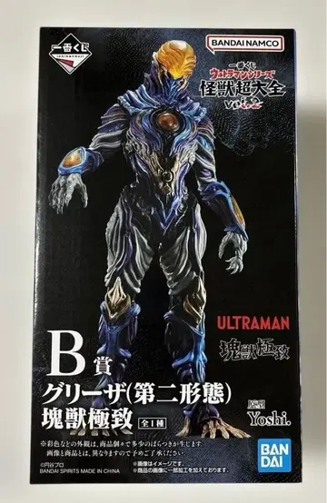 제일복권 울트라맨 시리즈 괴수대전 B상 그리자 피규어