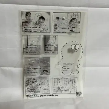 도라에몽 별거 아닌 씰 12